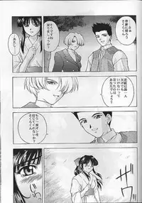 (C54) [Secret Society M (Kitahara Aki)] Yume no Mayoiji Joukan (Sakura Taisen)
