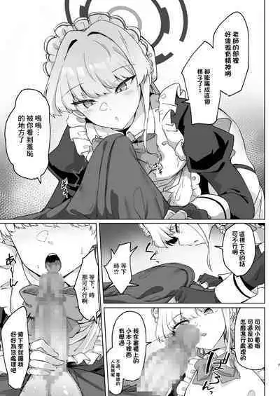 Toki-chan wa Sensei no Senzoku Maid | 時醬是老師的專屬女僕