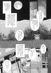 [Harazaki Takuma] Miko no Iru Machi