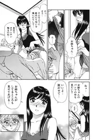 [Futamaro] Senjoteki Kazoku