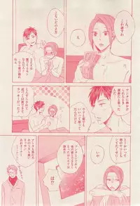 花音 2014-12