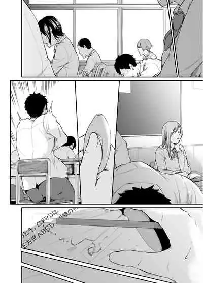 Asobi no Tsumori datta no ni
