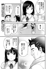 [Higashino Mikan] Atsumujima no Megumi-sama - Goddess of Atsumu-Island