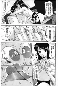 [Izawa Shinichi] Mother Complex [Chinese]