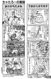 [Chataro] Nami SOS! - Incubi Hunter Nami First Battle [14han]