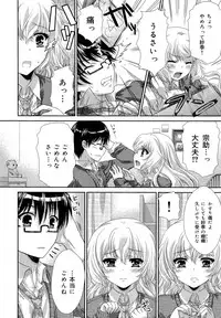COMIC Maihime Musou Act. 03 2013-01