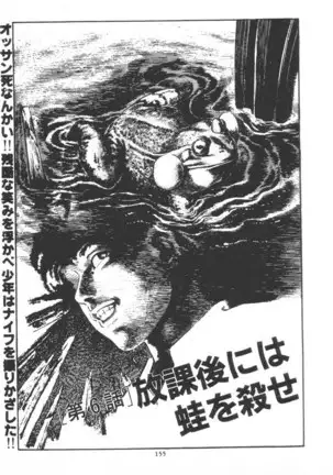 Trap Of Blood 1
