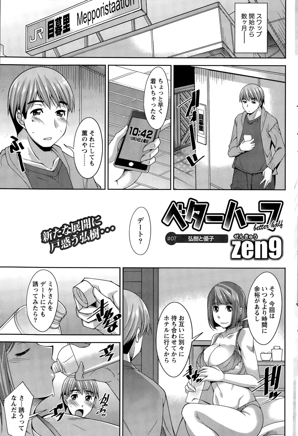 Better Half Ch. 1-7