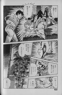 [Maeda Toshio] Urotsukidouji 1
