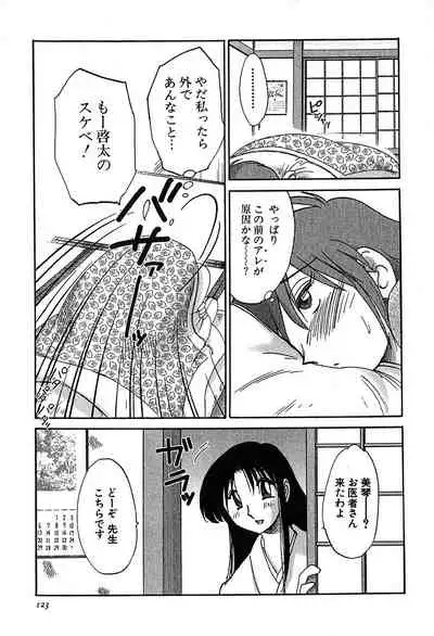 [Tsuyatsuya] Kasumi no Mori 2