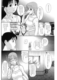 [Kusatsu Terunyo] Homestay (CHINESE)