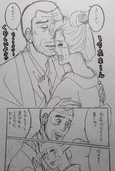 Taishouga Oni Ichidai