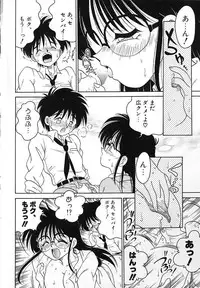 [Chachaki Noriyuki] Soko ga Kayui no