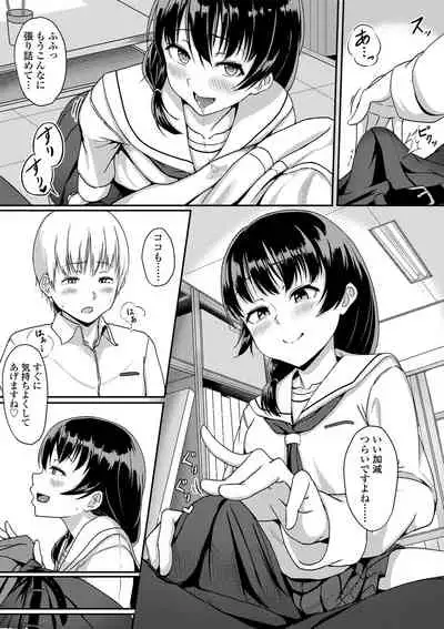 Seishun Scheme