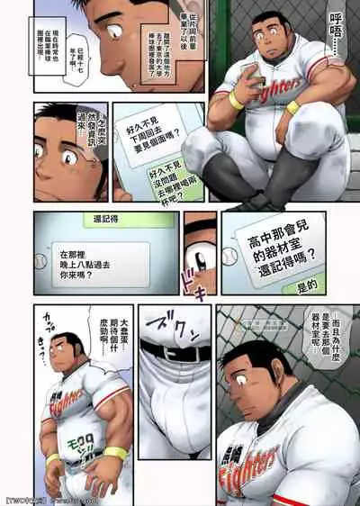 Hakkyuu no Yukue