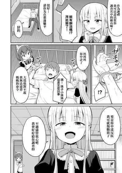 Cafe Eternal e Youkoso!