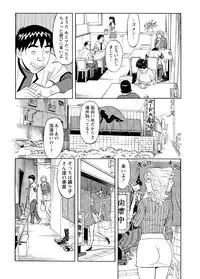 [Hara Shigeyuki] Abunai Hitozuma - Shouko no Bouken [Digital]