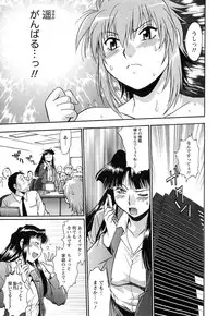 [Manabe Jouji] Kuikomi wo Naoshiteru Hima wa Nai! Vol. 1