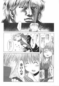 [Anthology] Raguero Offline (Ragnarok Online)