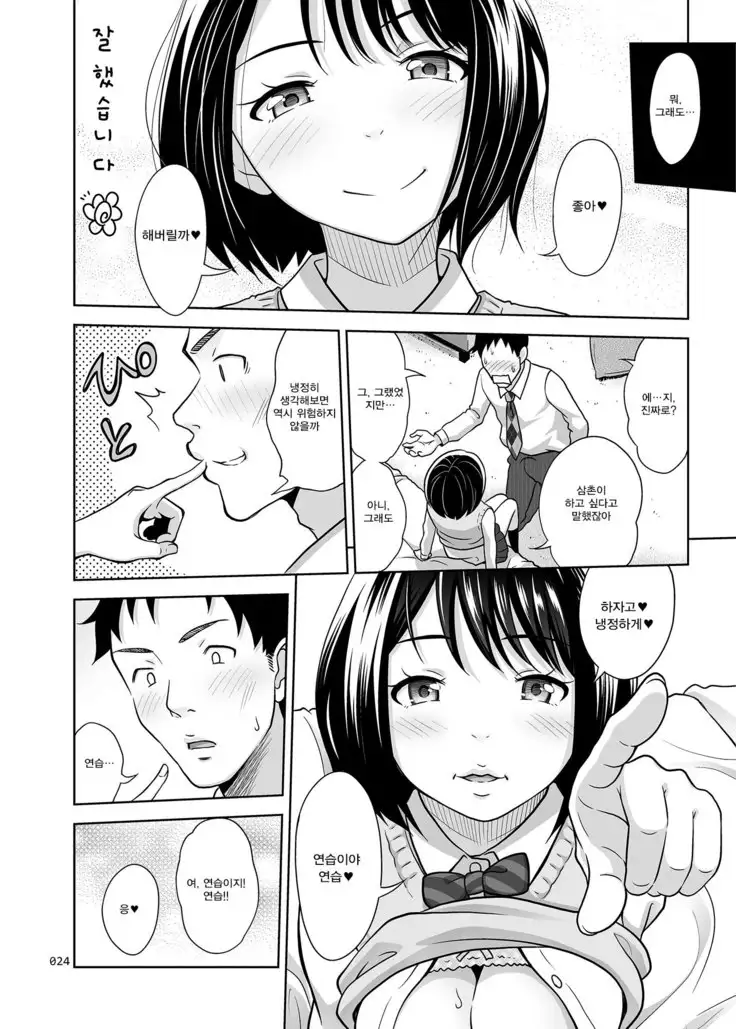 Meikkousei na Syoujo no Ehon