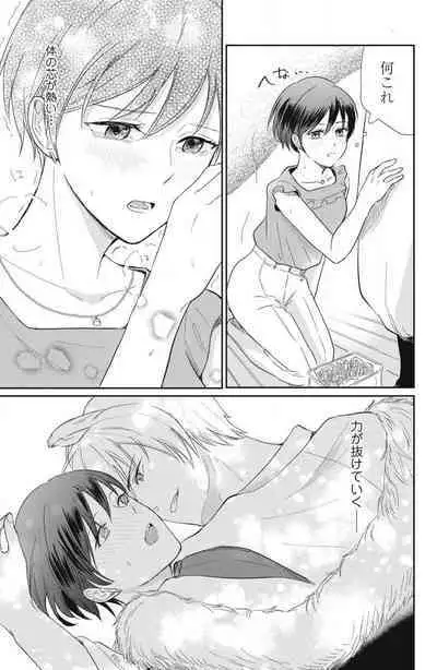 [Yuisaki Umi] Oinu-sama no Kamikakushi Kon 1-4