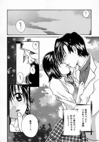 [Setsuna] Love Manual