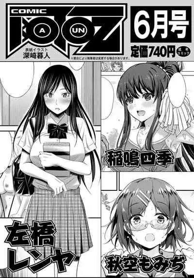 COMIC AUN 2021-04