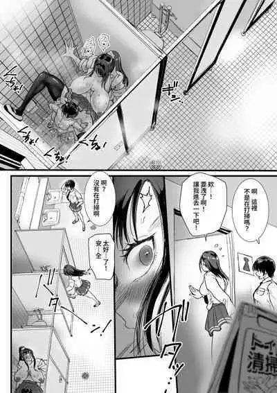 [Amagyappa (Amane-san)] Obenjo JK Chinchin Bika Iin [DL] [Chinese]