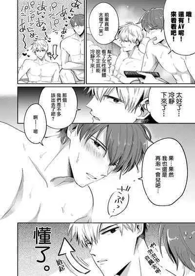 Ryman LoveHo Danshikai | 上班族爱情旅馆男子会 1 + Eros媚药篇 + 2.1