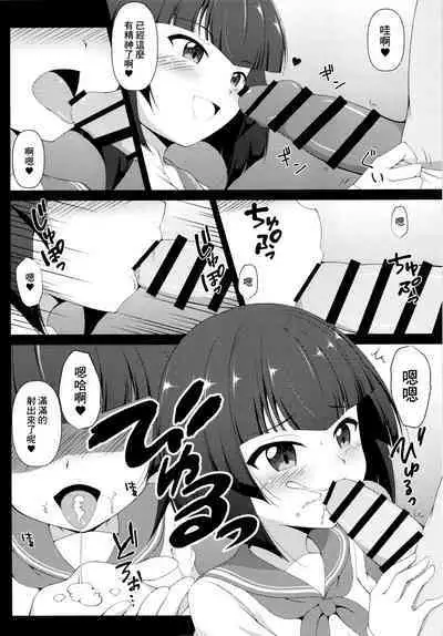 Sae-chan no Arbeit | 紗枝醬的兼職工作