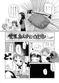 (C51) [LOLIC SYSTEM (Various)] WETTIE CUTE 3