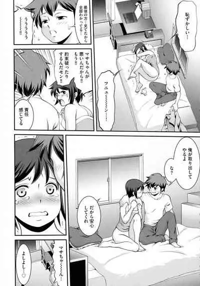 Fuwafuwa Oppai Life