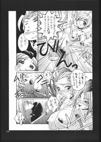 (C60) [Rukiruki EXISS (Fumizuki Misoka)] Misoka no 2 (Various)