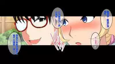 InCha Otouto ga Kinpatsu Hakujin Aniyome o Netoru Hanashi
