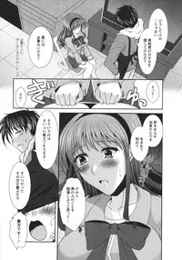 [Matsunami Rumi] Chaku Ero Full