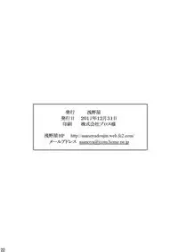 [Asanoya (Kittsu)] SHIZUMUSU Neo | 被击沉的少女Neo (Azur Lane) [Chinese] [Digital]