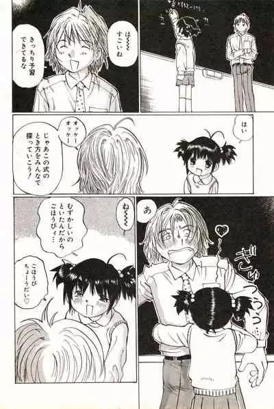 COMIC Minimon Vol. 13 (2004.6)