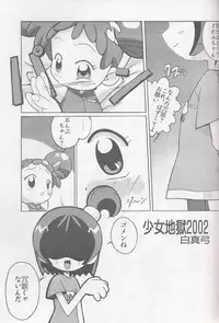 (C61) [Circle Heron (Various)] Magewappa 16 (Ojamajo Doremi)