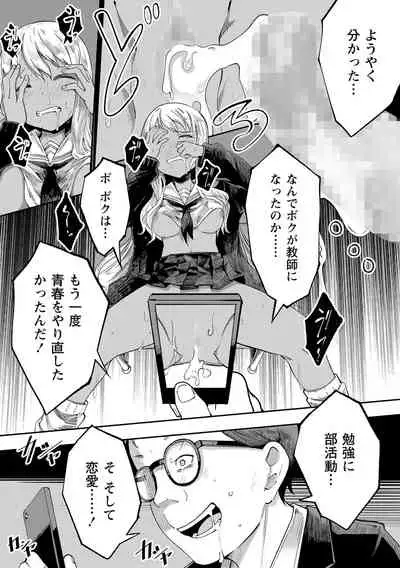 COMIC Masyo 2021-09