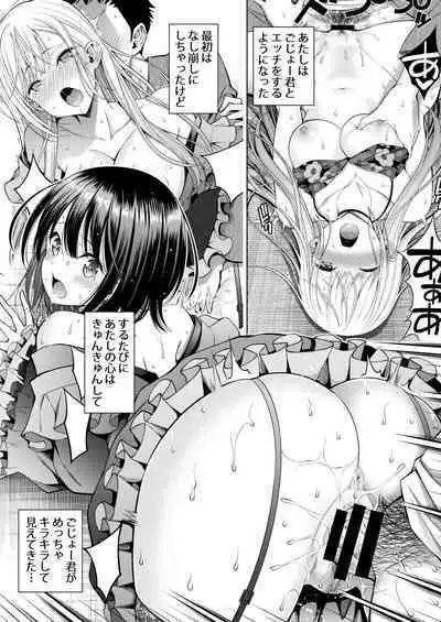 Sono Bisque Doll wa H o Suru Soushuuhen + 5