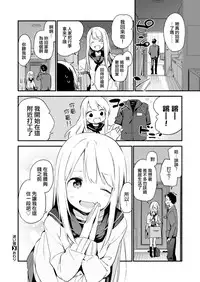 [Fujiyama] Mayoi Neko (COMIC X-EROS #48) [Chinese] [無邪気漢化組]