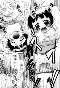 [Gatayan] Hagu Chu!