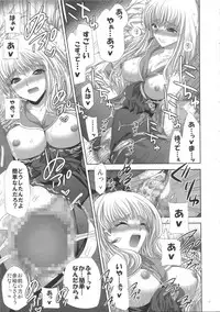 (C74) [Fantasy Wind (Shinano Yura)] WITH WHOM DO YOU? (Macross Frontier)