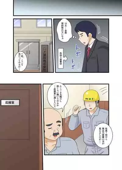 Netorare Ninpu Tsuma Mesubuta Choukyou