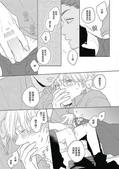 Golden Sparkle | 闪耀金色光芒的你 Ch. 1-3