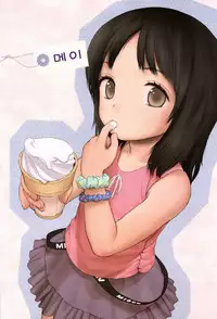 (C80) [Mieow (Rustle)] Little Girl 3 [English] [Jonose115]