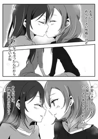 [Udon] Kanojo (Love Live!)