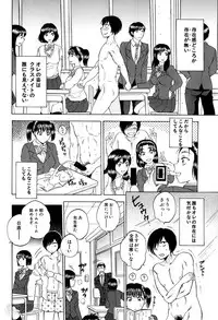[Sabusuka] Yokubou Invisible Ch. 1-3