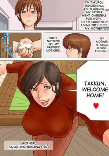 蟲の宴～蟲初め～