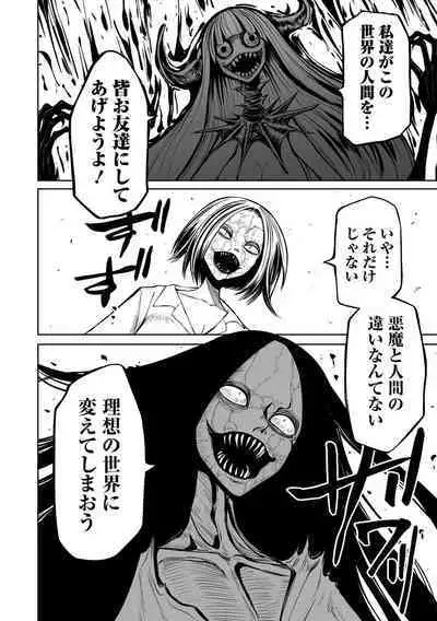 Ryona King Vol.23